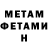 Метадон VHQ Olesya Shilling