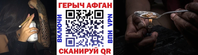 ГЕРОИН герыч  цена наркотик  Данков 