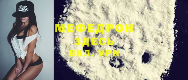 мефедрон Алексин