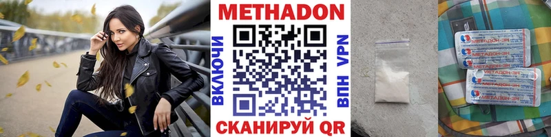 Метадон белоснежный  наркотики  Данков 
